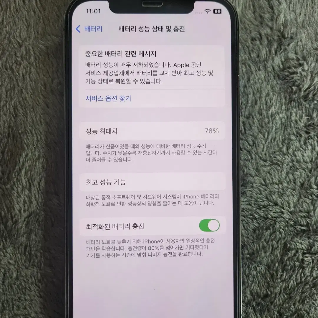 아이폰12 프로 S급 256GB