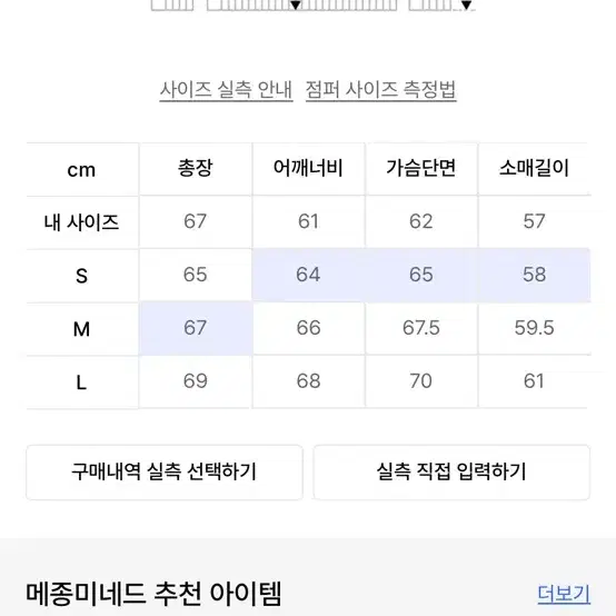 메종미네드 MA-1 점퍼 M