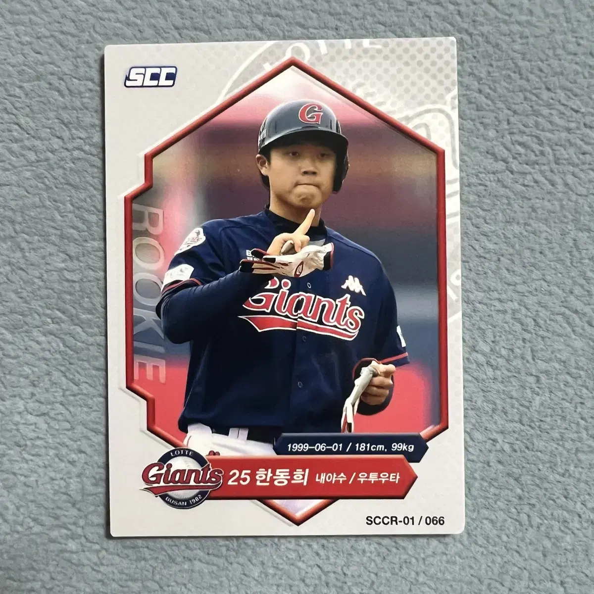 2018 kbo scc 롯데 한동희 루키 카드