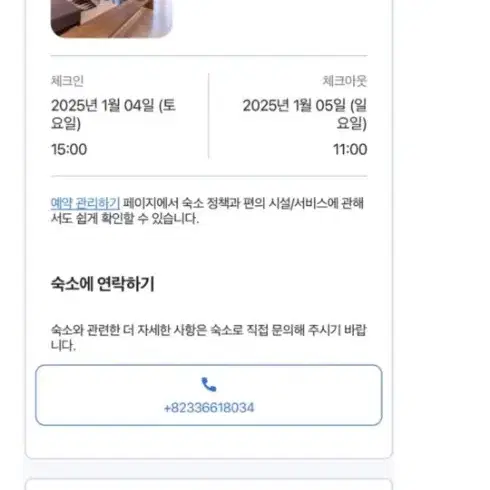 주문진 위너스호텔 1박입니다  당일  3만원