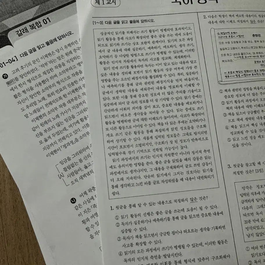 단기간 등급 상승 대치동 국어학원 자료 문제 팝니다