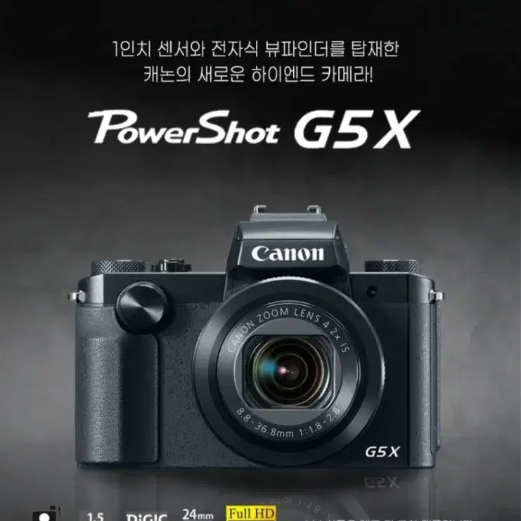 캐논 하이엔드 카메라 Powershot G5X