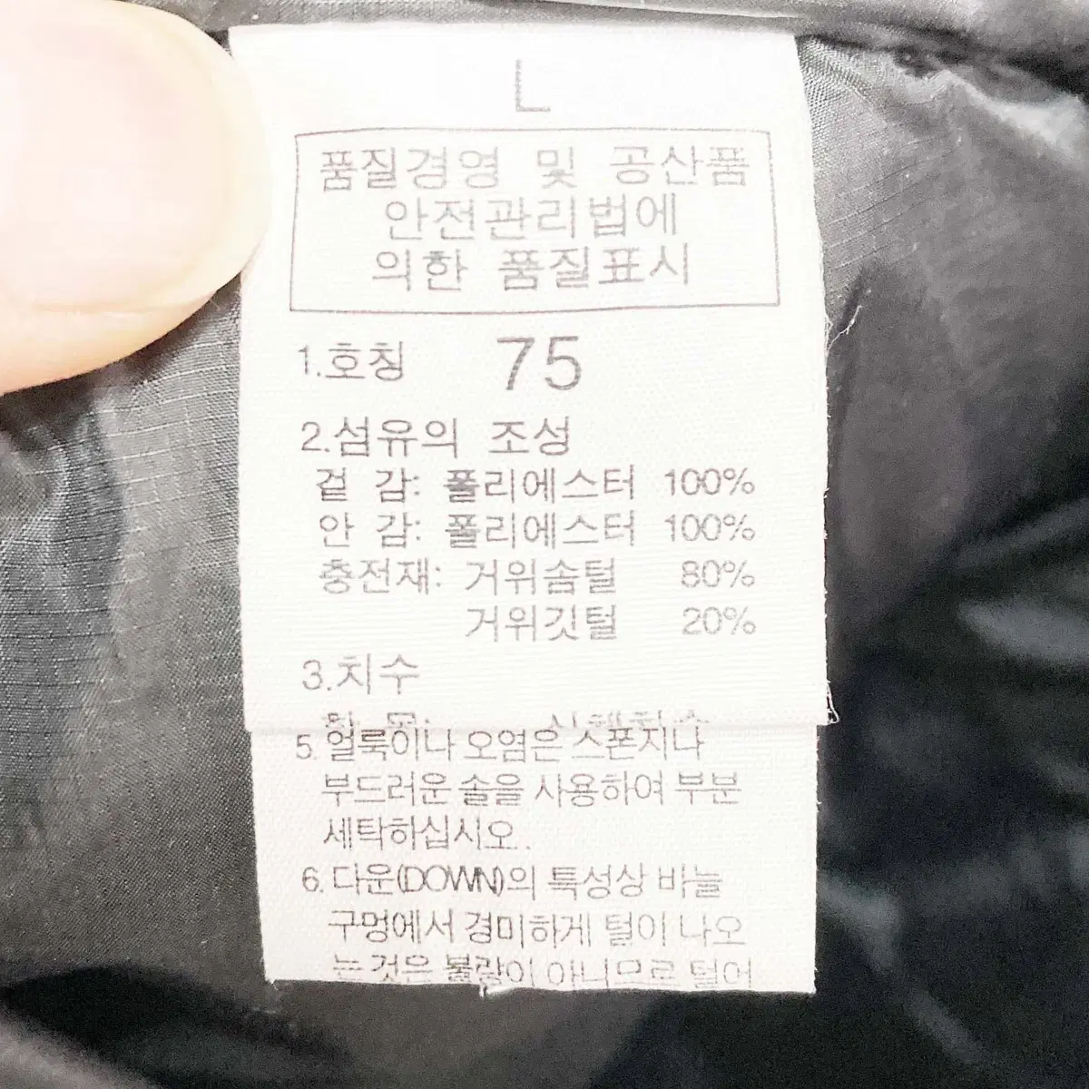 노스페이스 여성구스패딩치마 29-30 진스센스