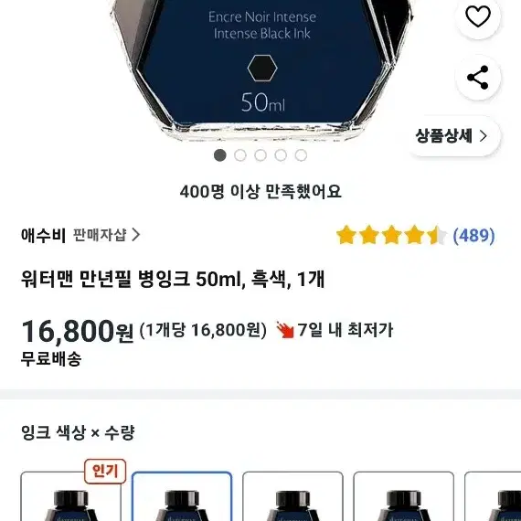 워터맨 만년필 병잉크 50ml, 블랙, 1개