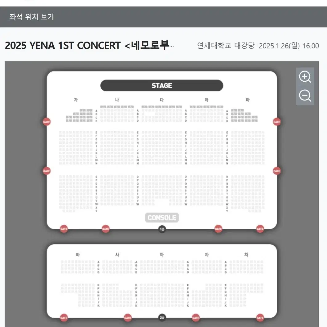 최예나 콘서트 일요일 다구역 B열 양도