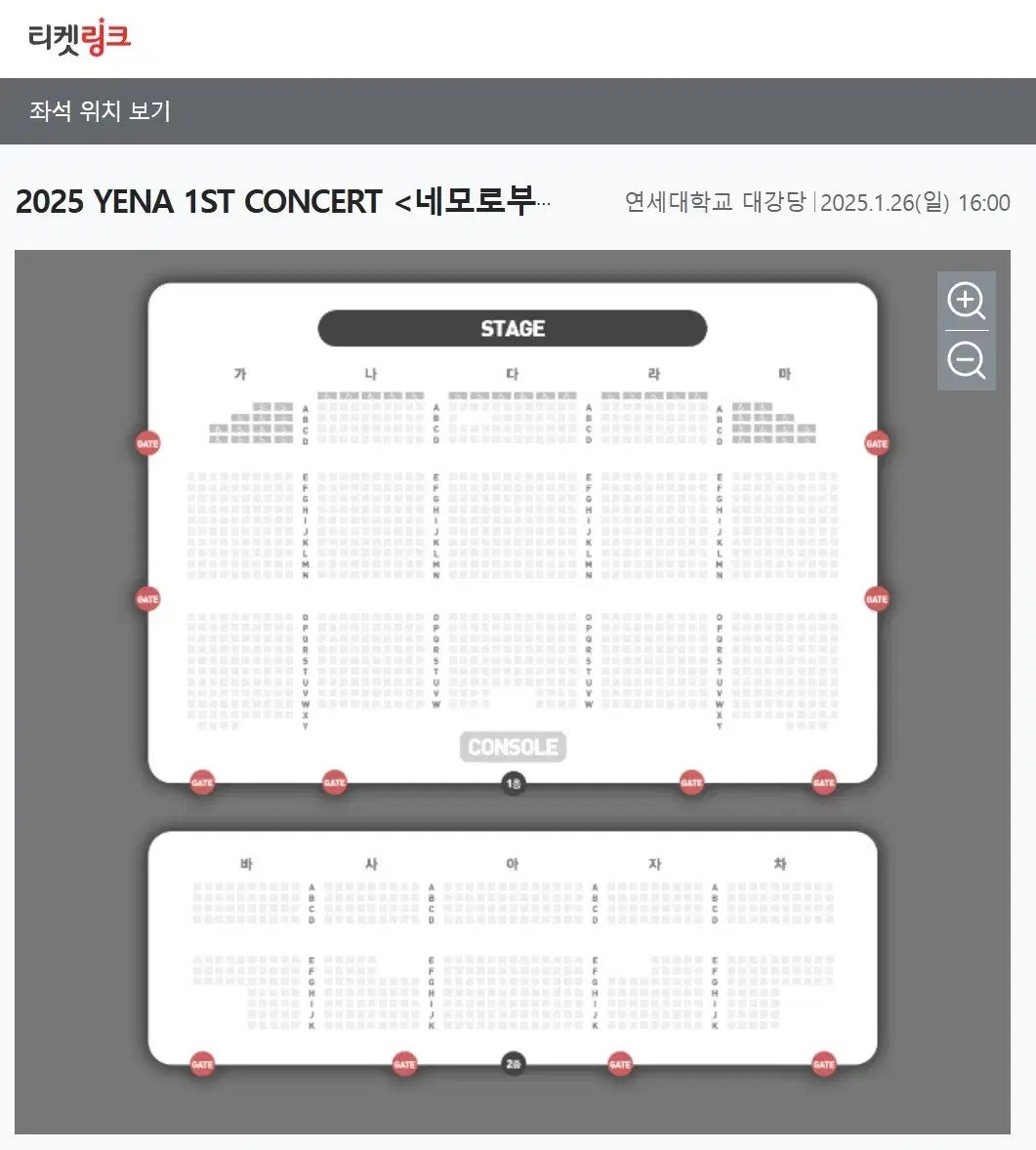 최예나 콘서트 일요일 다구역 B열 양도