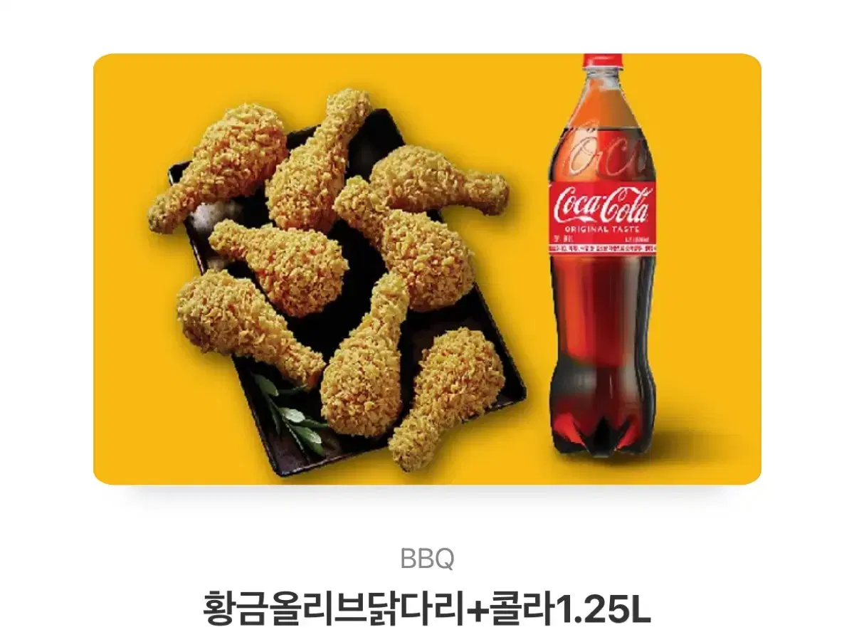 황금올리브 상품권