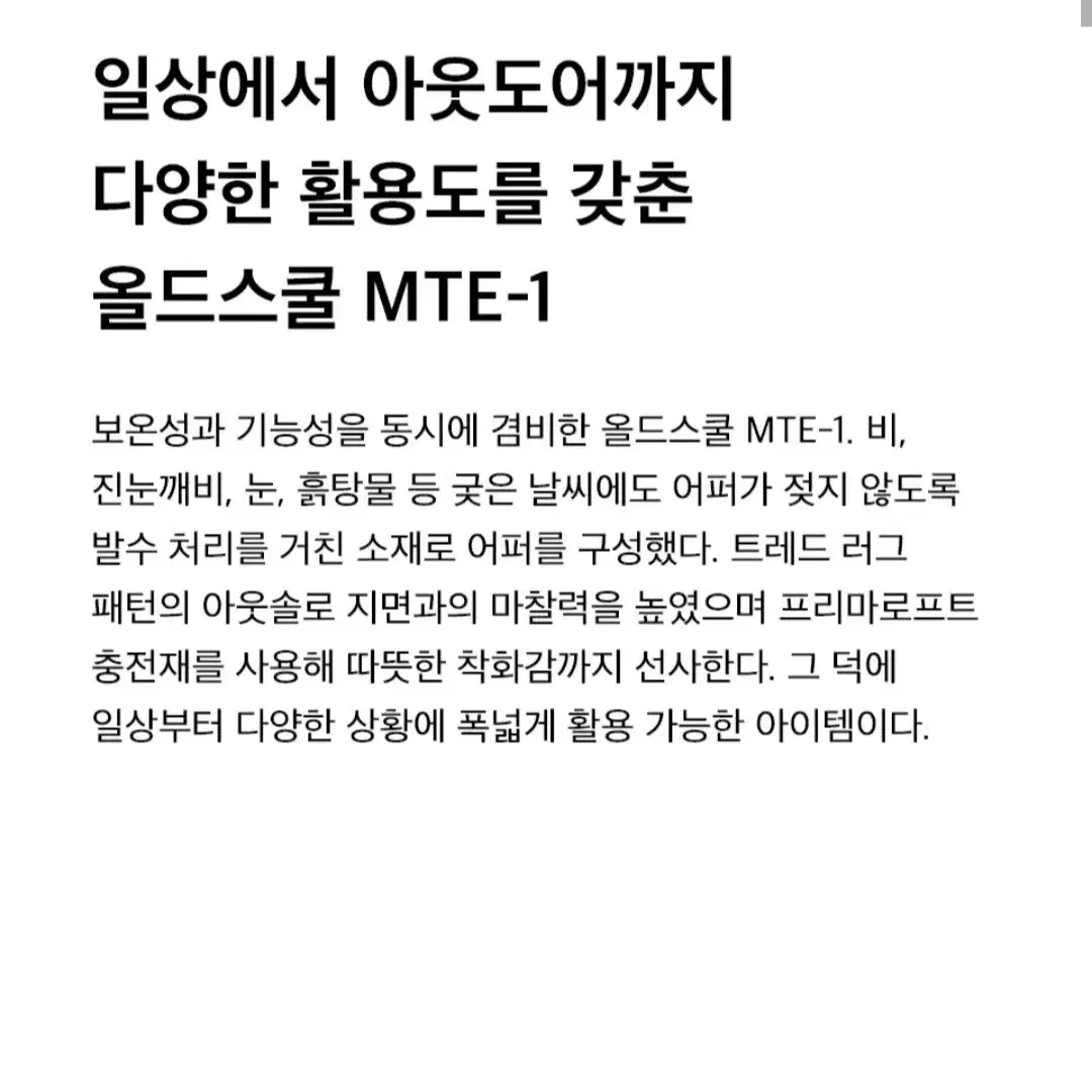 <새상품> 반스 올드스쿨 MTE-1 신발 팝니다