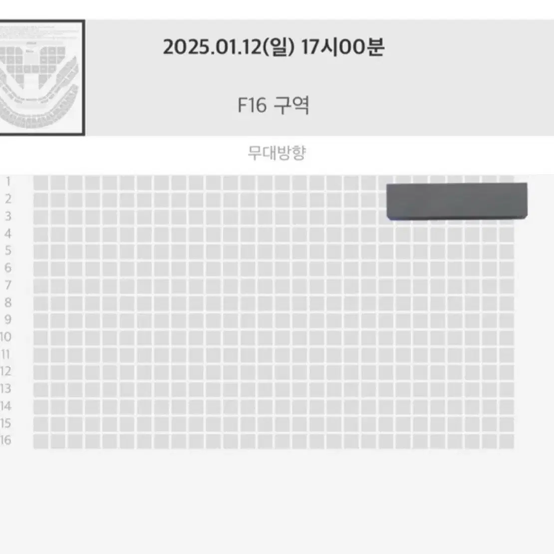 슴콘 sm콘 F16 2열 rs석 막콘 1/12 양도