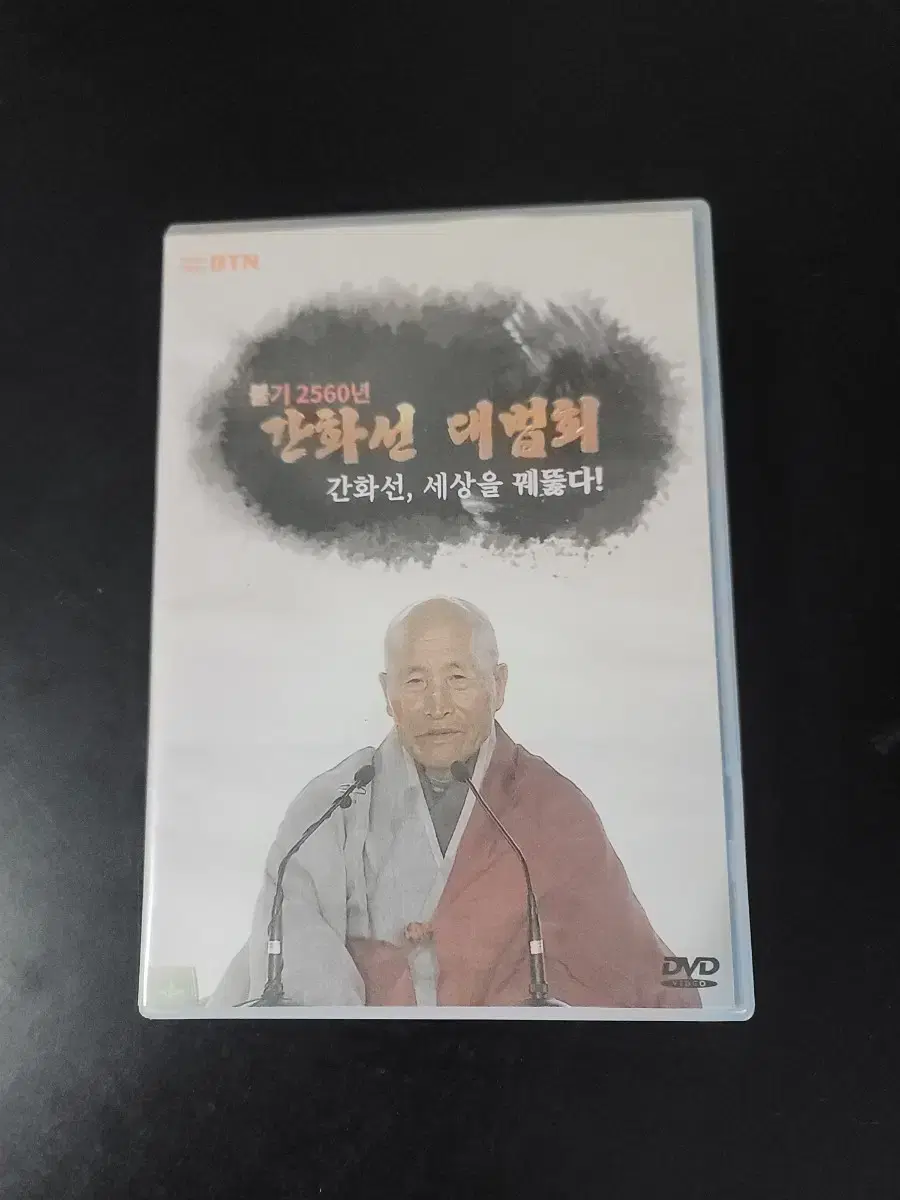 간화선 대법회 CD