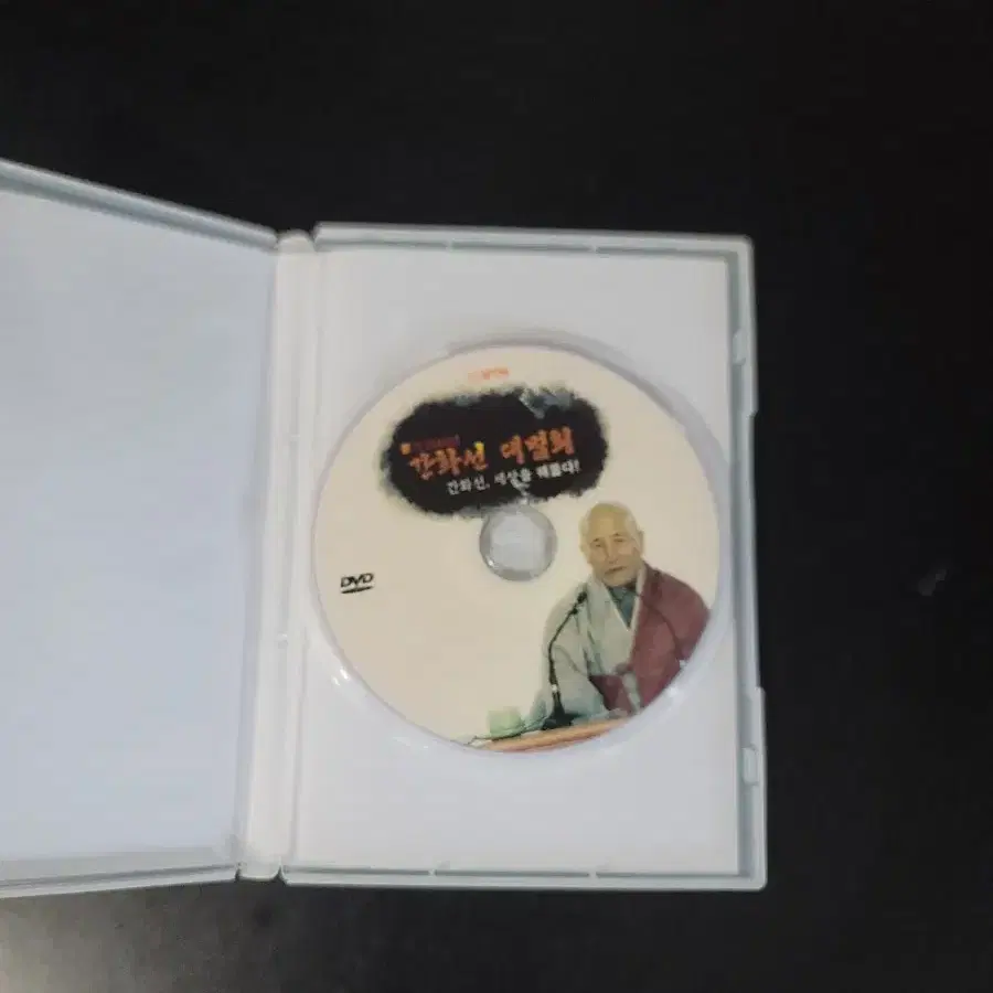 간화선 대법회 CD