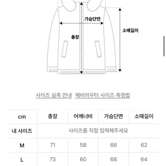 파르티멘토 3M 신슐레이트 보아 플리스 무톤 자켓 베이지