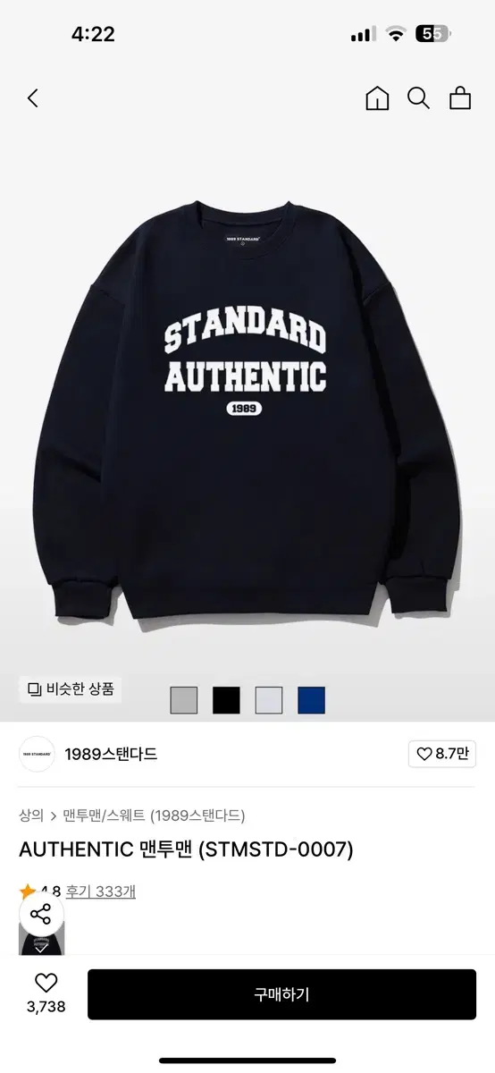 AUTHENTIC 맨투맨 L (STMSTD-0007)