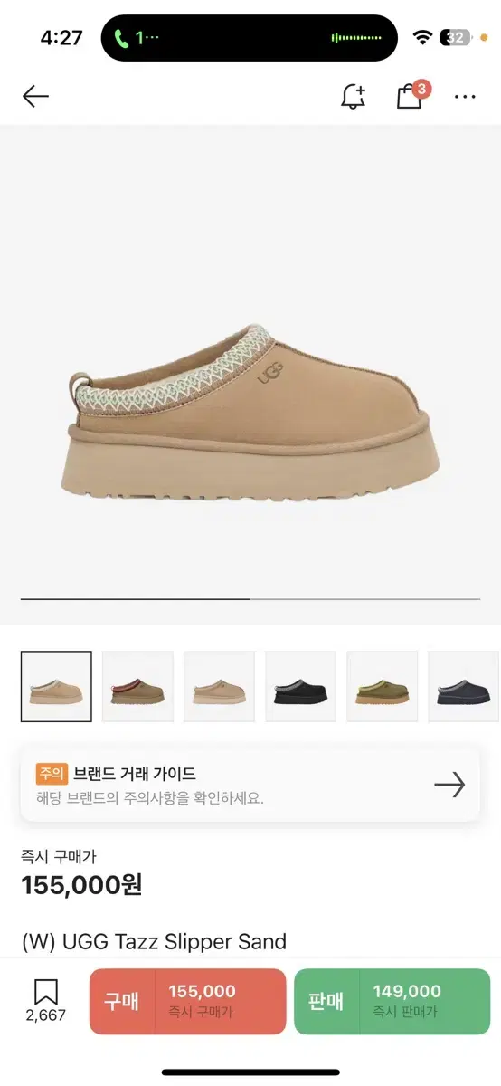 새상품)UGG Tazzz Slipper Sand US 7W