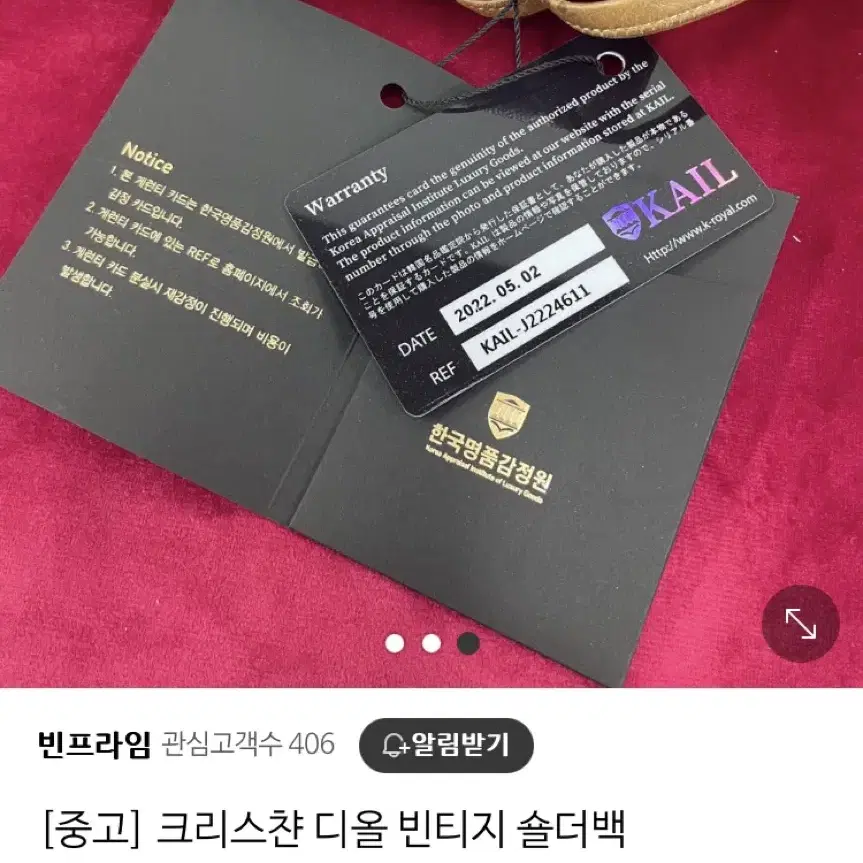 크리스챤 디올 빈티지백