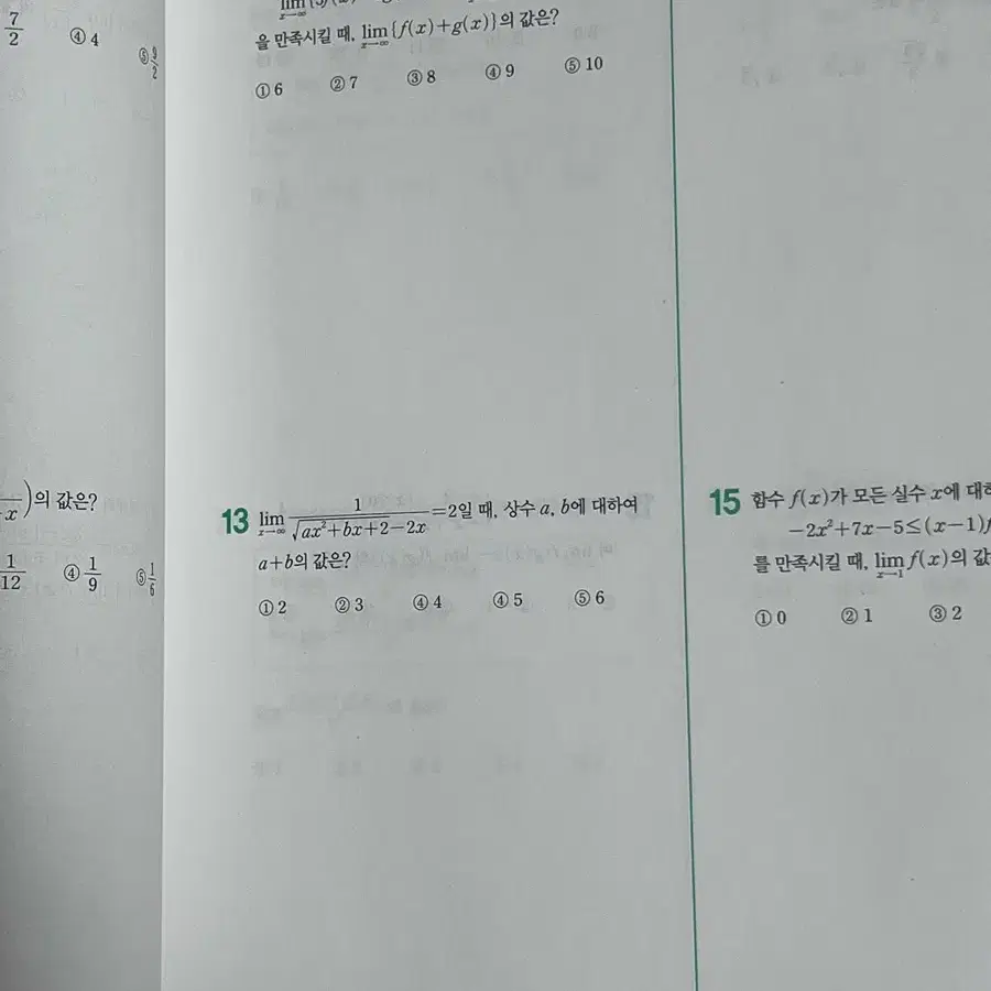 메가스터디 현우진 시발점 수1, 수2 본책+워크북