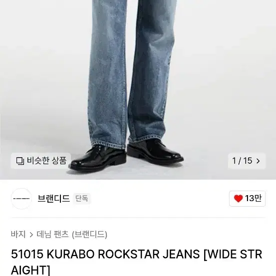 브랜디드 ) 51015 KURABO ROCKSTAR JEANS 26사이즈