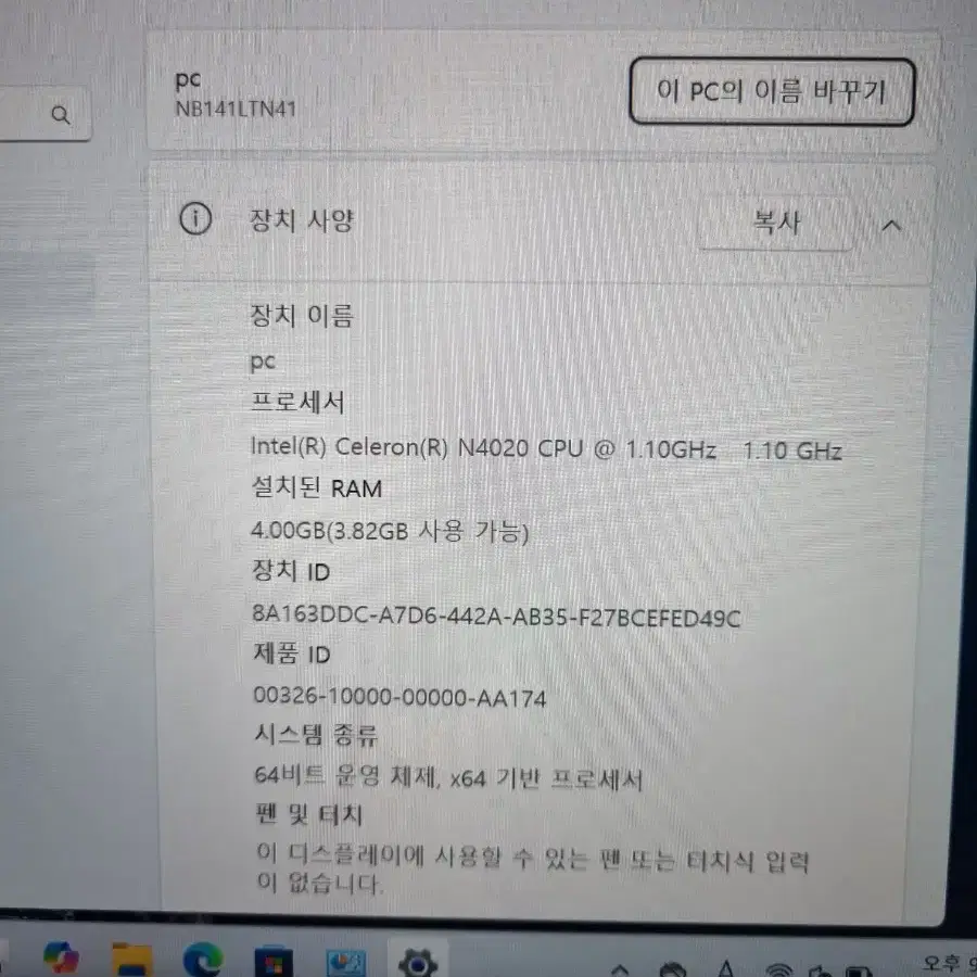 넥스트북 NB141LTN41 256GB 태블릿 노트북 pc