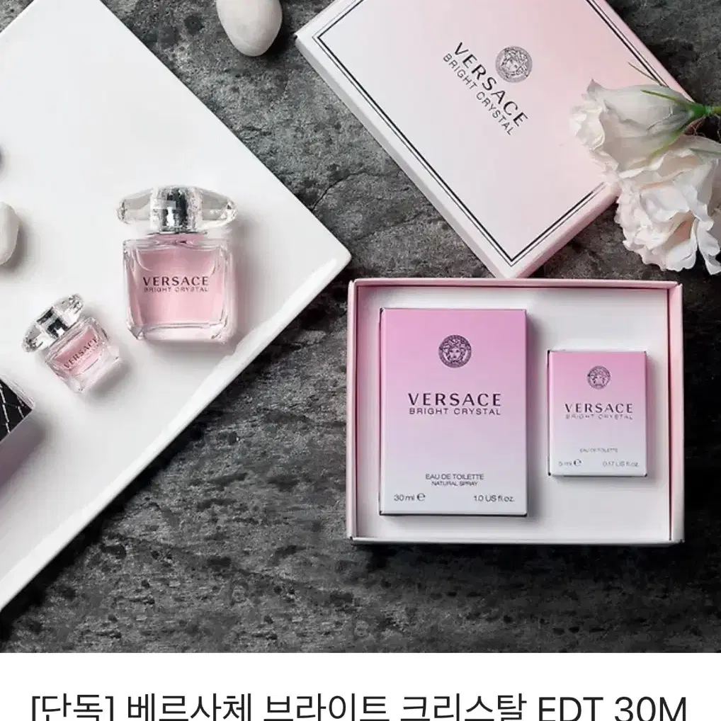 베르사체 여성향수 30ML+5ML