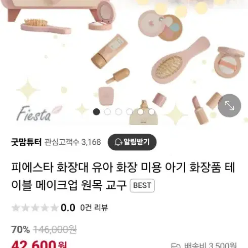 피에스타 원목 화장대