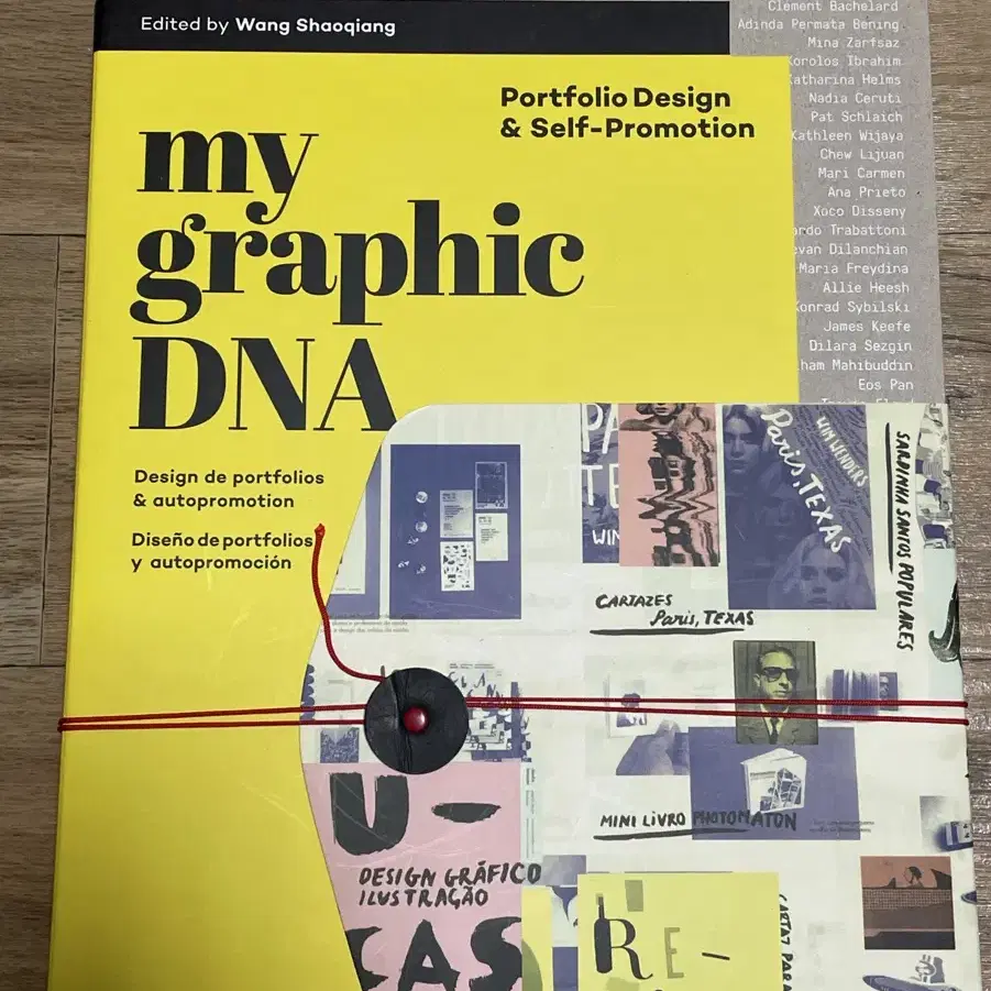 My Graphic DNA 시각디자인 교재