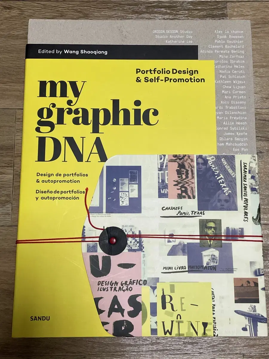 My Graphic DNA 시각디자인 교재