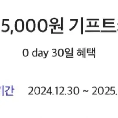 아모레몰 기프트 5000카드