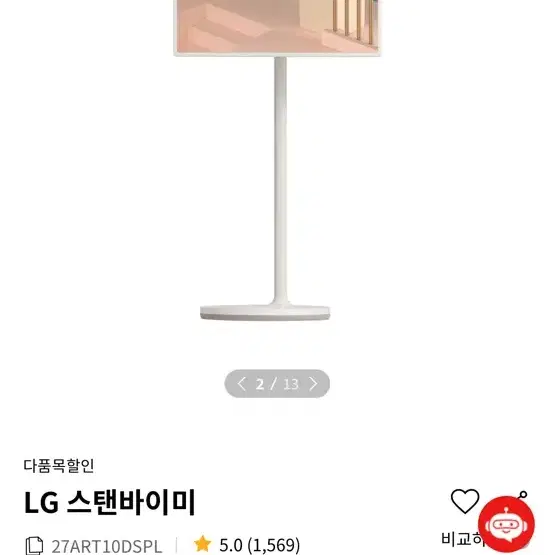 LG 스텐바이미 27ART10DSPL