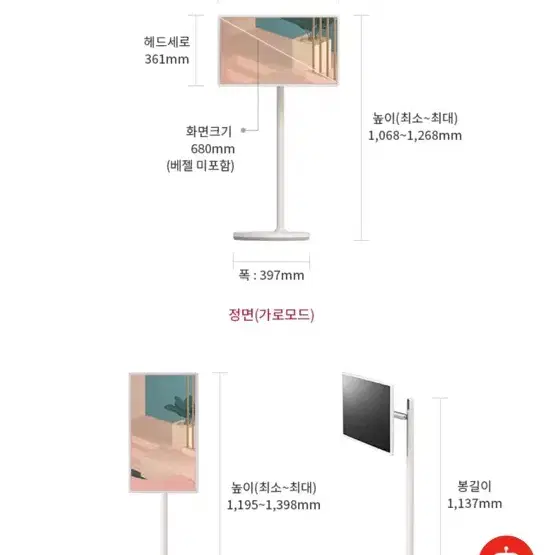 LG 스텐바이미 27ART10DSPL