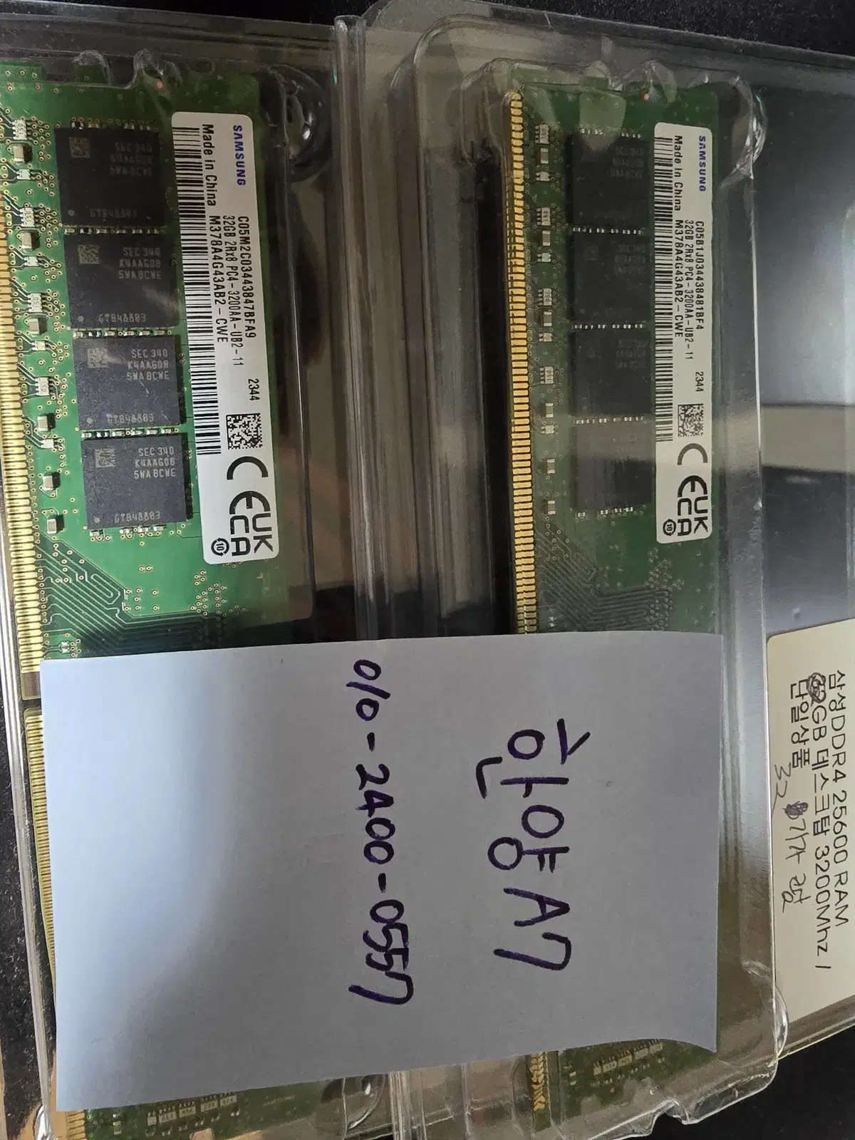 삼성 데스크탑 메모리 램 DDR4 - 3200AA 32GB 두장_64GB