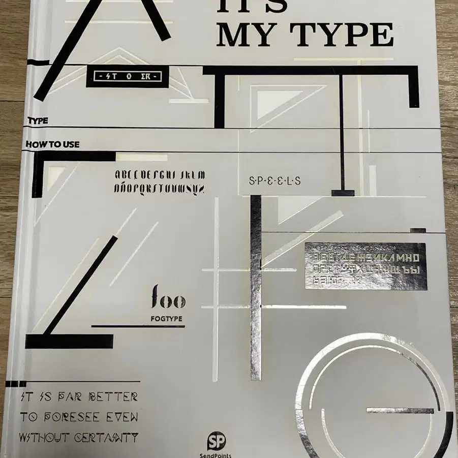 It's My Type 시각디자인 교재