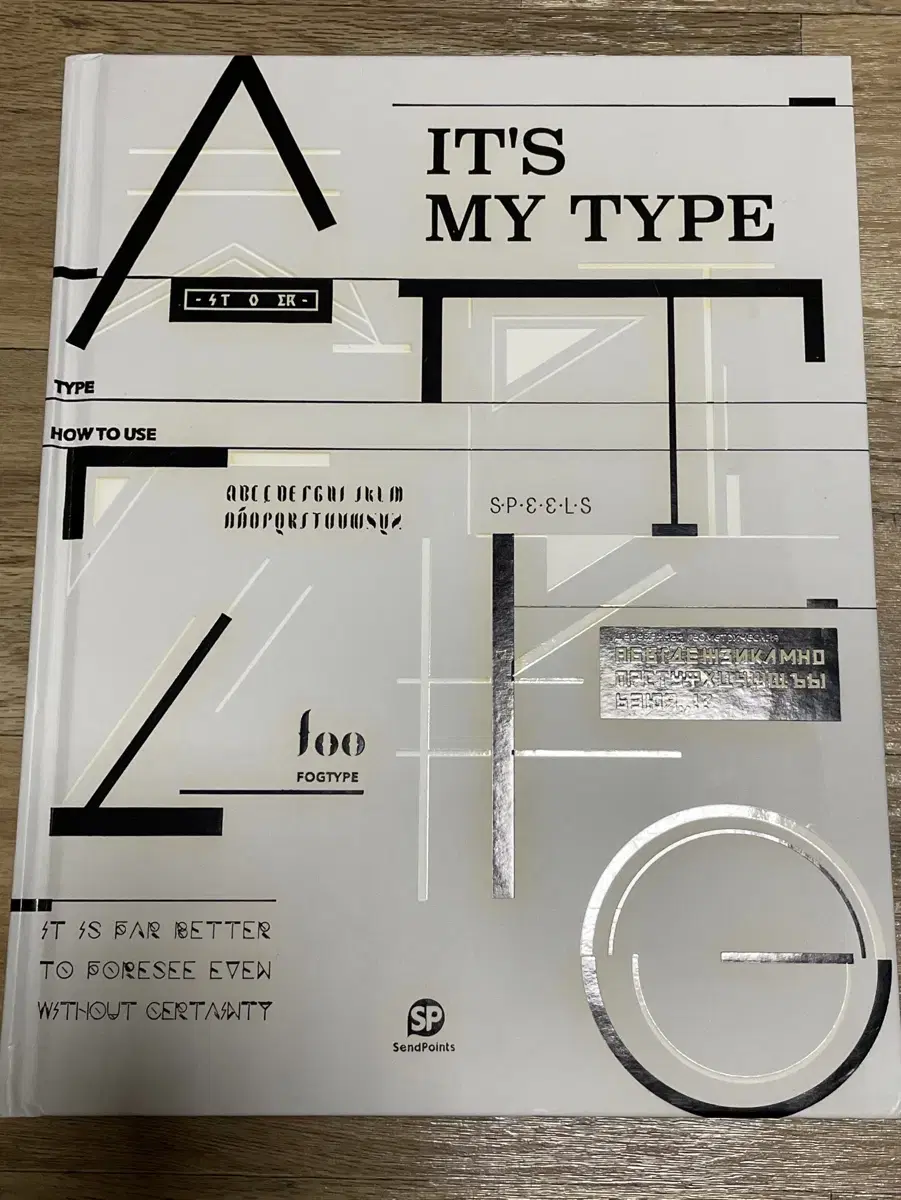 It's My Type 시각디자인 교재