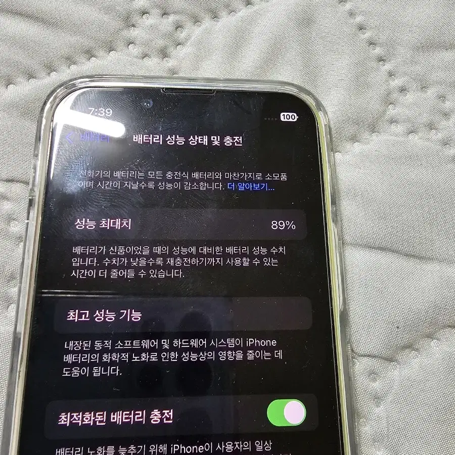 아이폰13미니 화이트 128gb