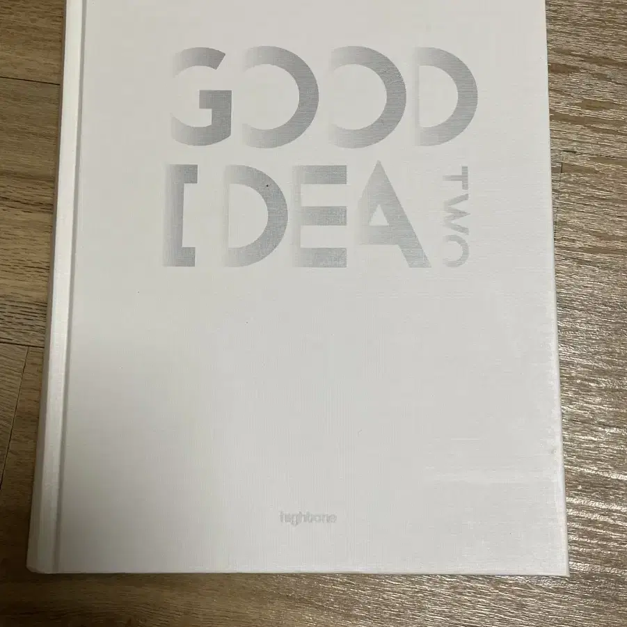 GOOD IDEA TWO 시각디자인 교재