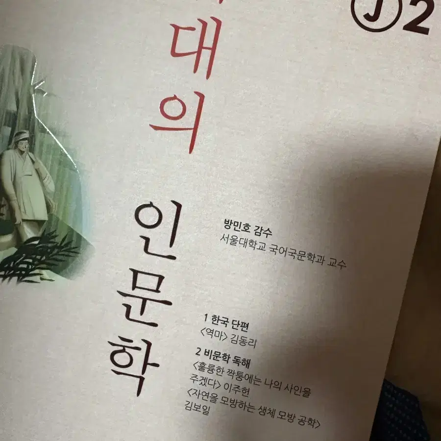 십대의 인문학 전집(30권)