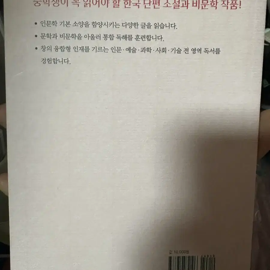 십대의 인문학 전집(30권)