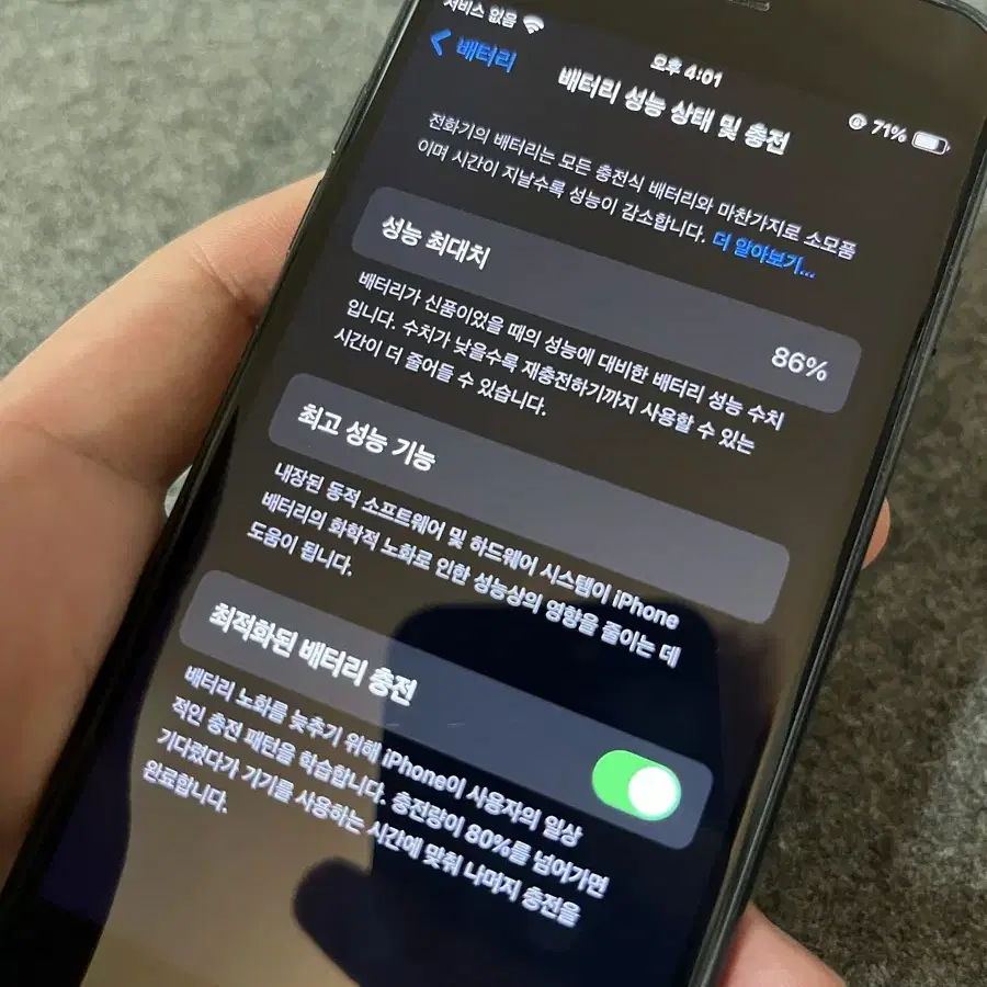 아이폰 SE3 256gb