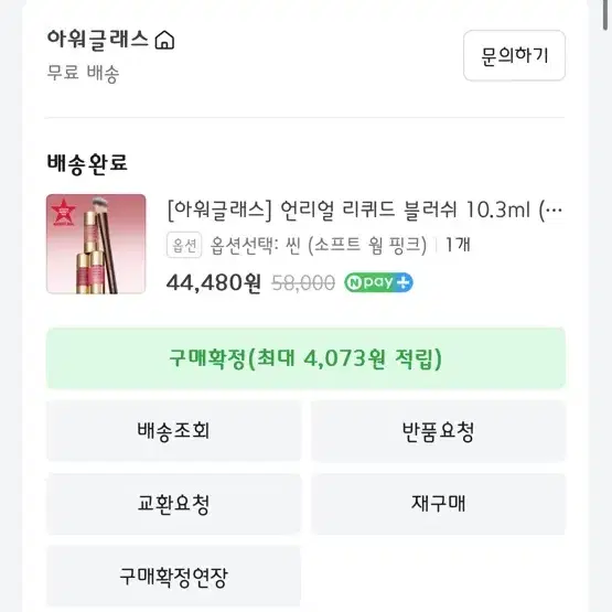 아워글래스 블러셔 씬