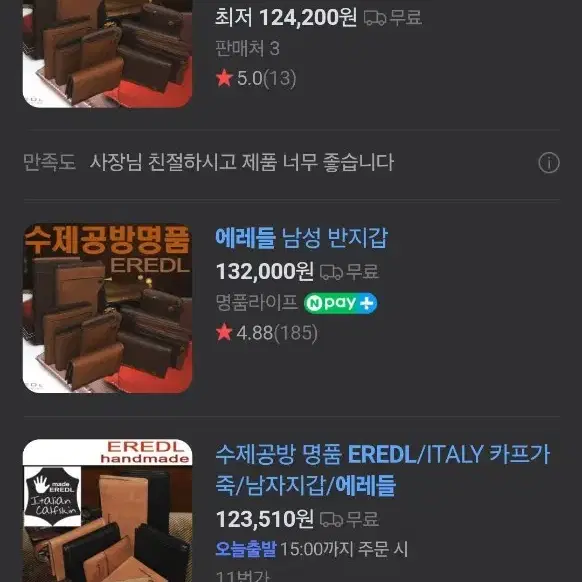 에레디 남성 수제가죽반지갑