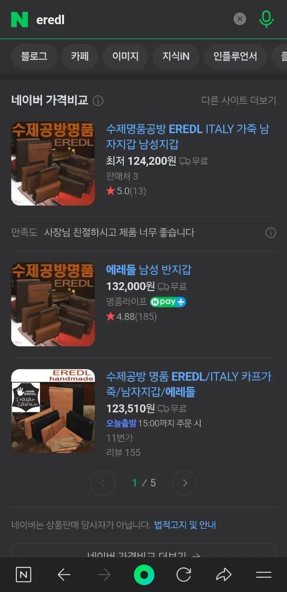 에레디 남성 수제가죽반지갑