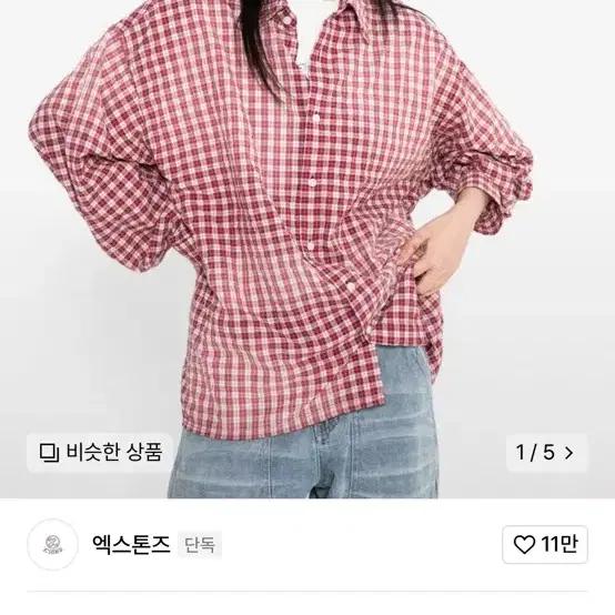 엑스톤즈 하브 워싱 빈티지 체크 셔츠 m