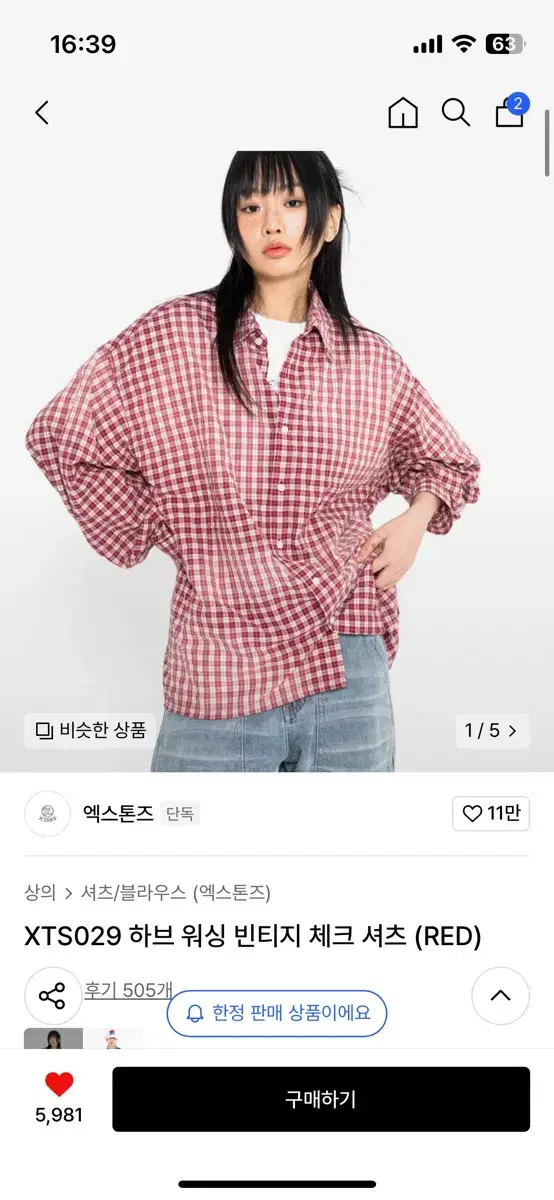 엑스톤즈 하브 워싱 빈티지 체크 셔츠 m