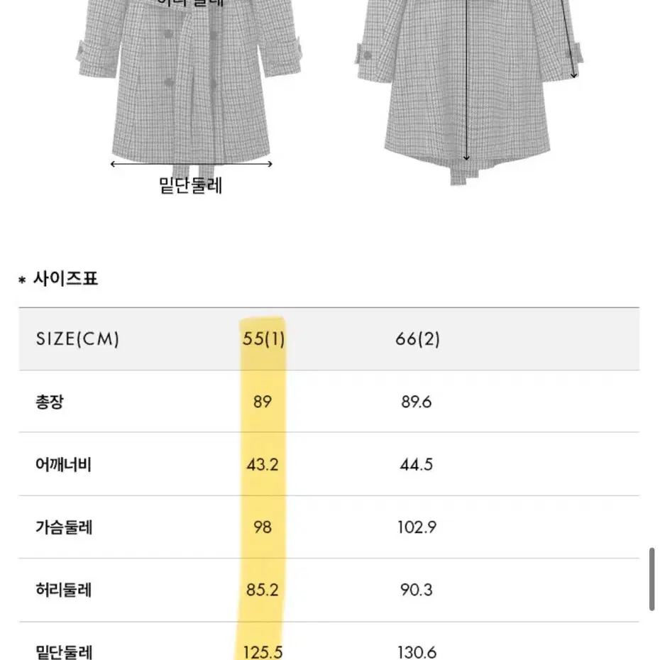 앤유 패딩턴 울코트-1사이즈