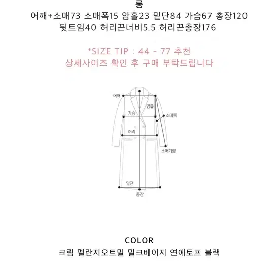 (어라운드율) 뉴소이캐시미어코트(크림 스탠다드)