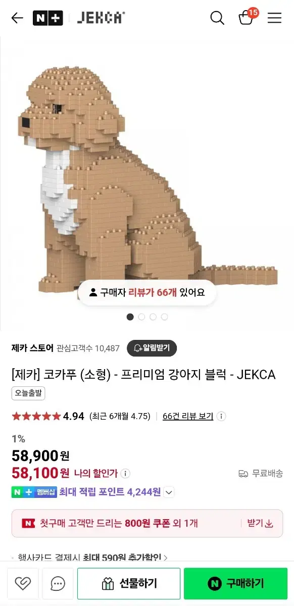 Jekca  프리미엄 강아지 블럭 판매합니다