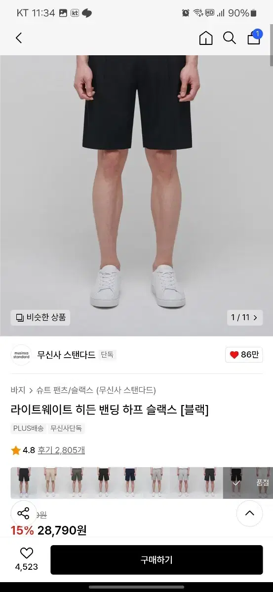 (무신사 스탠다드) 하프 슬랙스 28 [블랙]