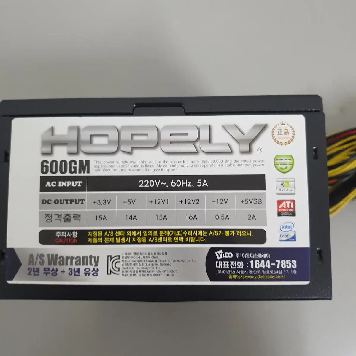 [무료배송] 중고 Hopely 정격 500W 파워서플라이 600gm