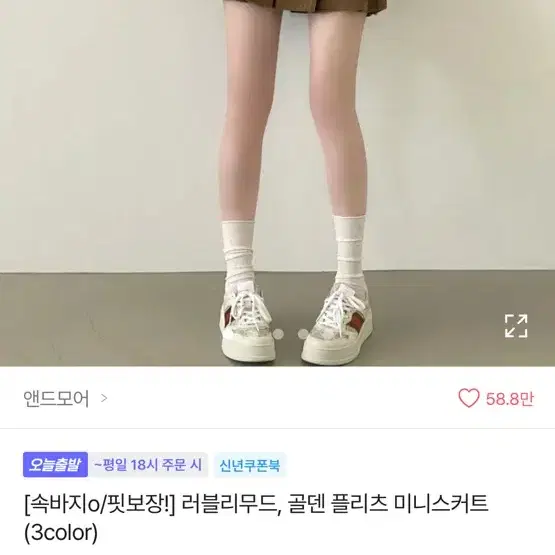 에에블리 골덴 미니스커트