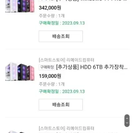 급처) 컴퓨터본체 i9 13900kf rtx4080본체