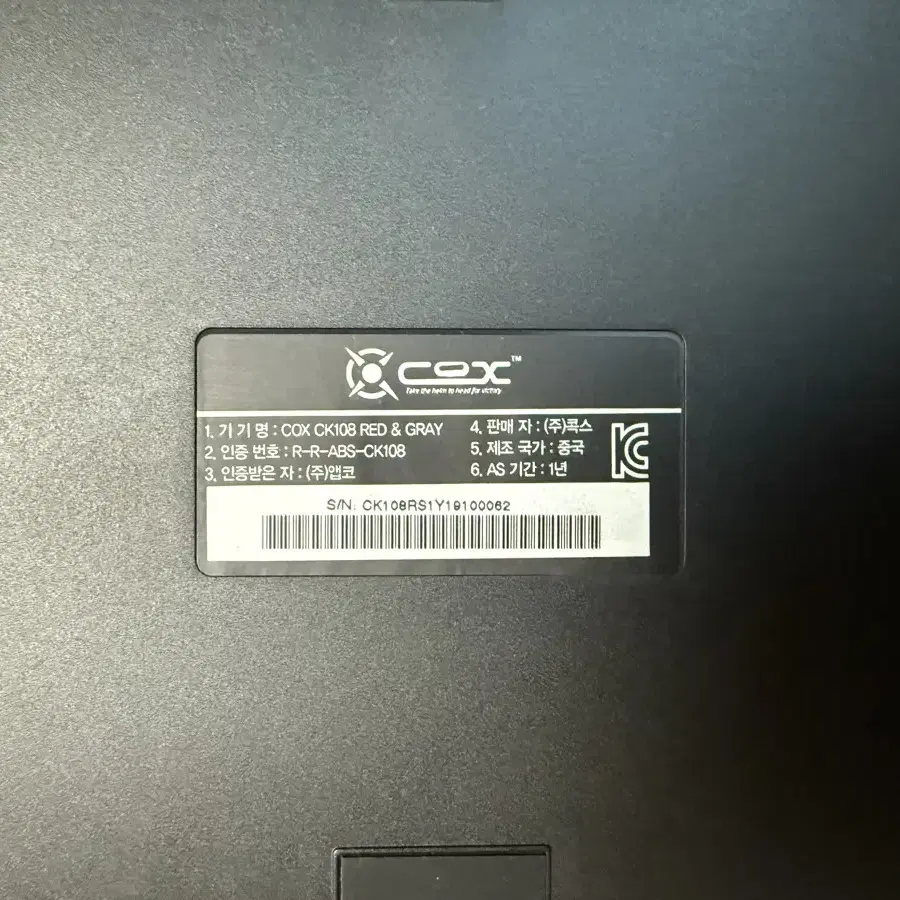 COX CK108 황축 검빨 키보드